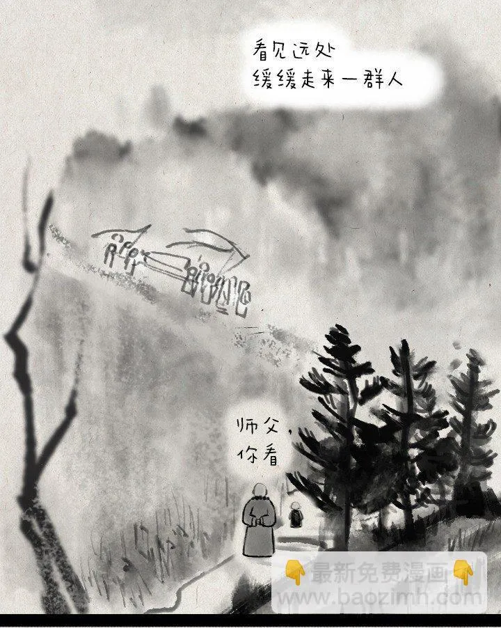 第三十话 送葬 第2页