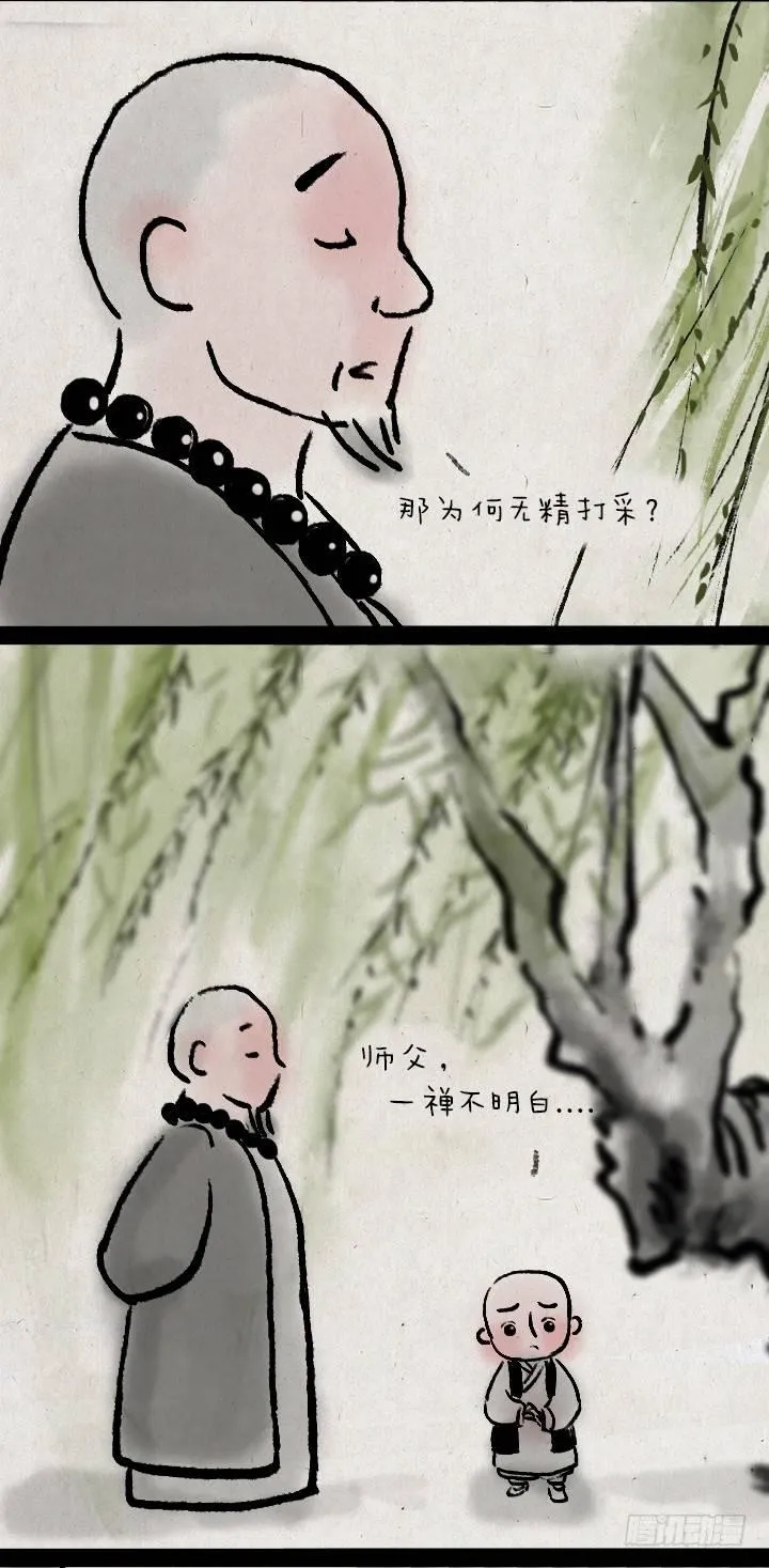 第三十话 送葬 第10页