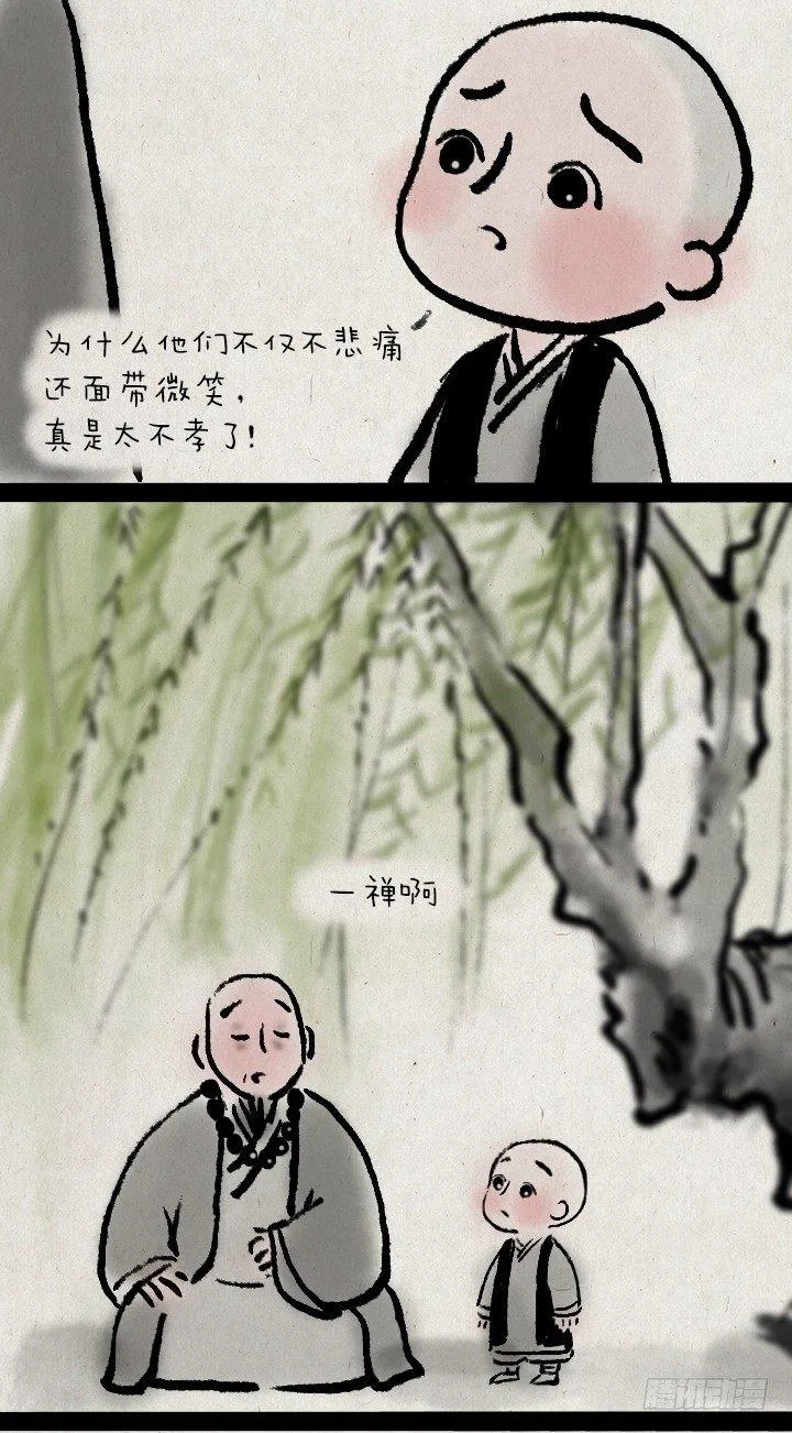 第三十话 送葬 第11页