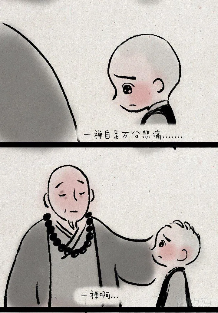 第三十话 送葬 第13页