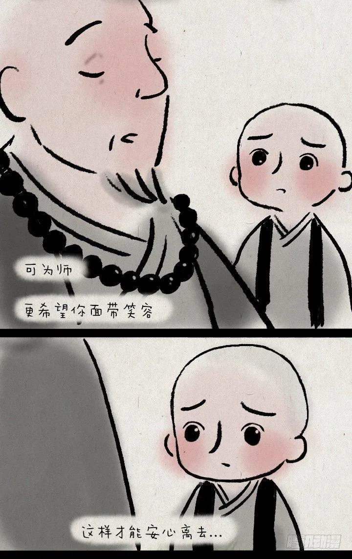 第三十话 送葬 第14页