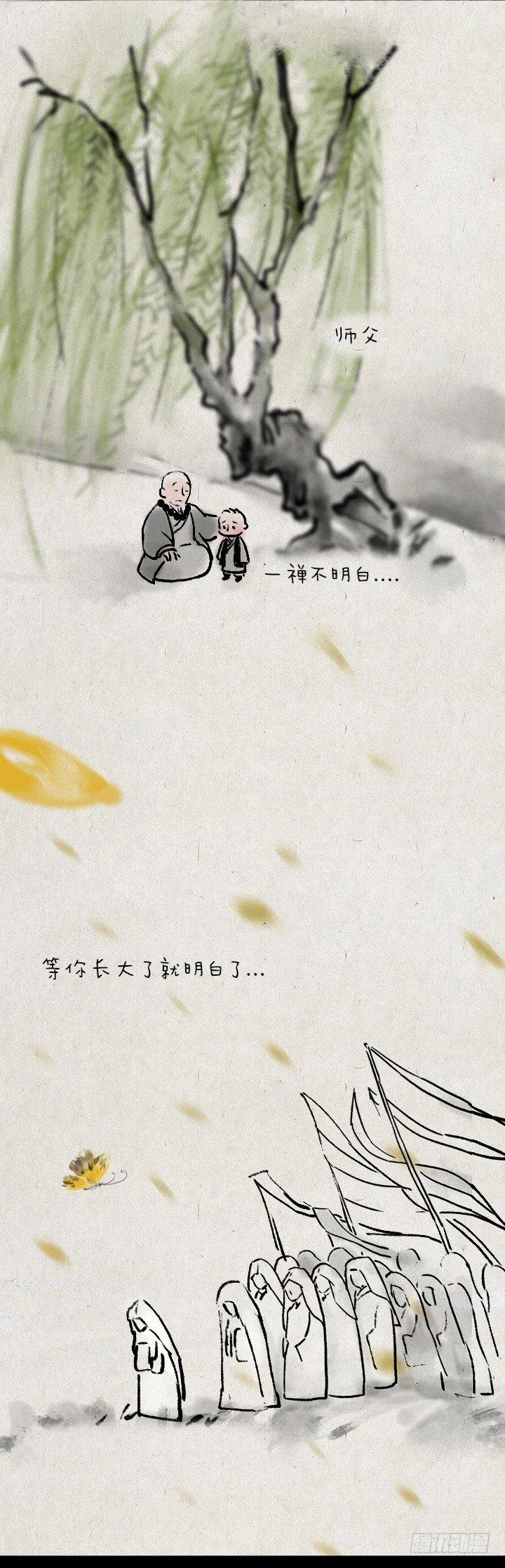 第三十话 送葬 第15页