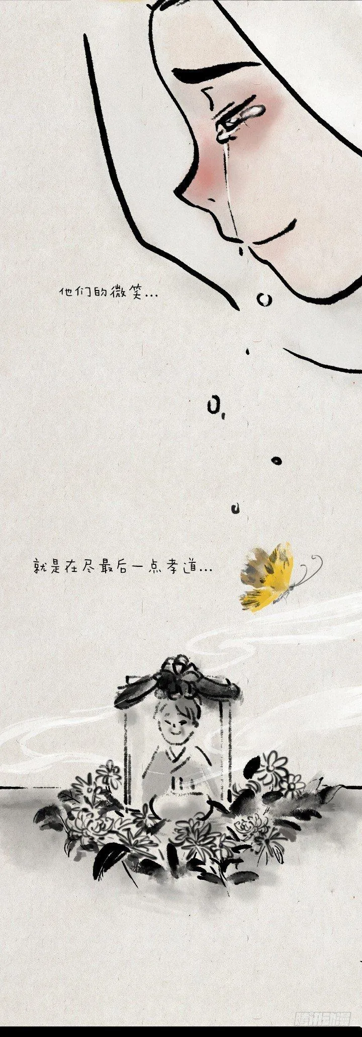 第三十话 送葬 第17页