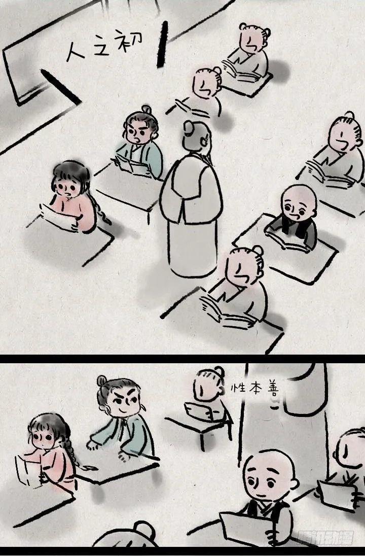 第三十一话 少年心性 第2页