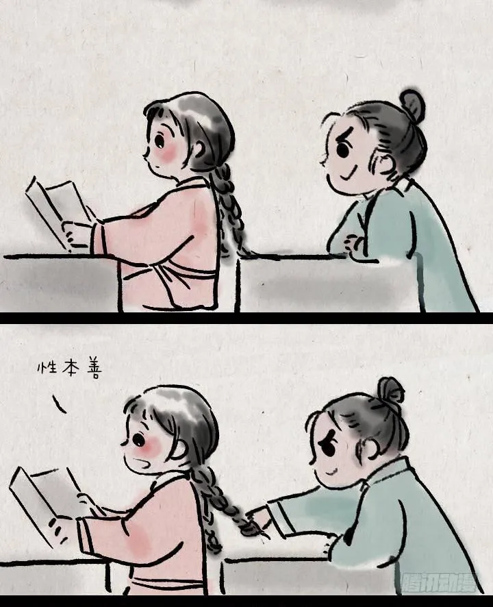 第三十一话 少年心性 第3页