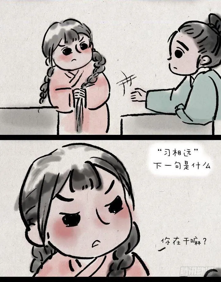 第三十一话 少年心性 第7页