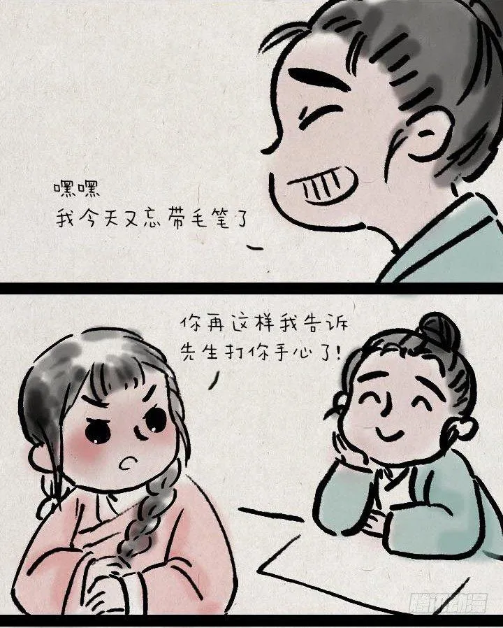 第三十一话 少年心性 第8页