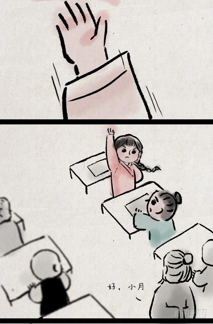 第三十一话 少年心性 第10页