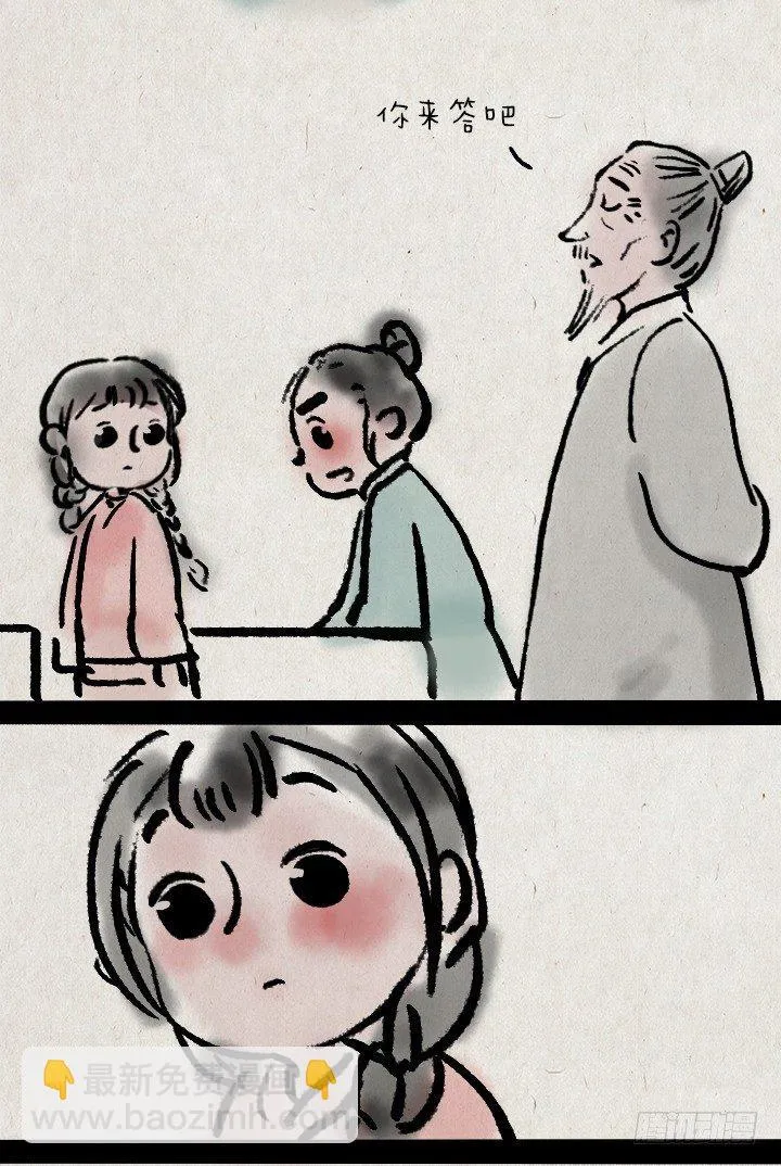 第三十一话 少年心性 第14页