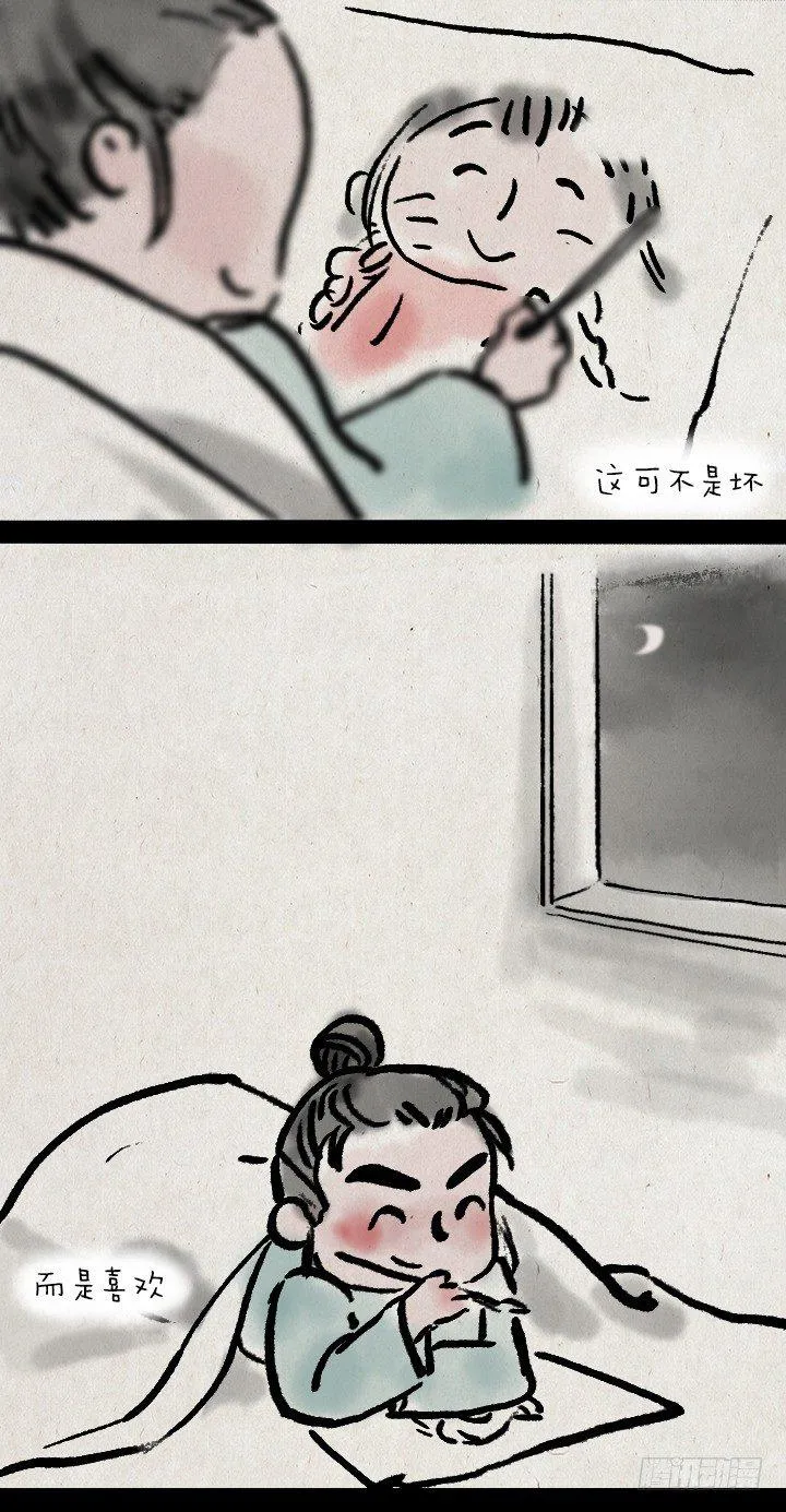 第三十一话 少年心性 第20页
