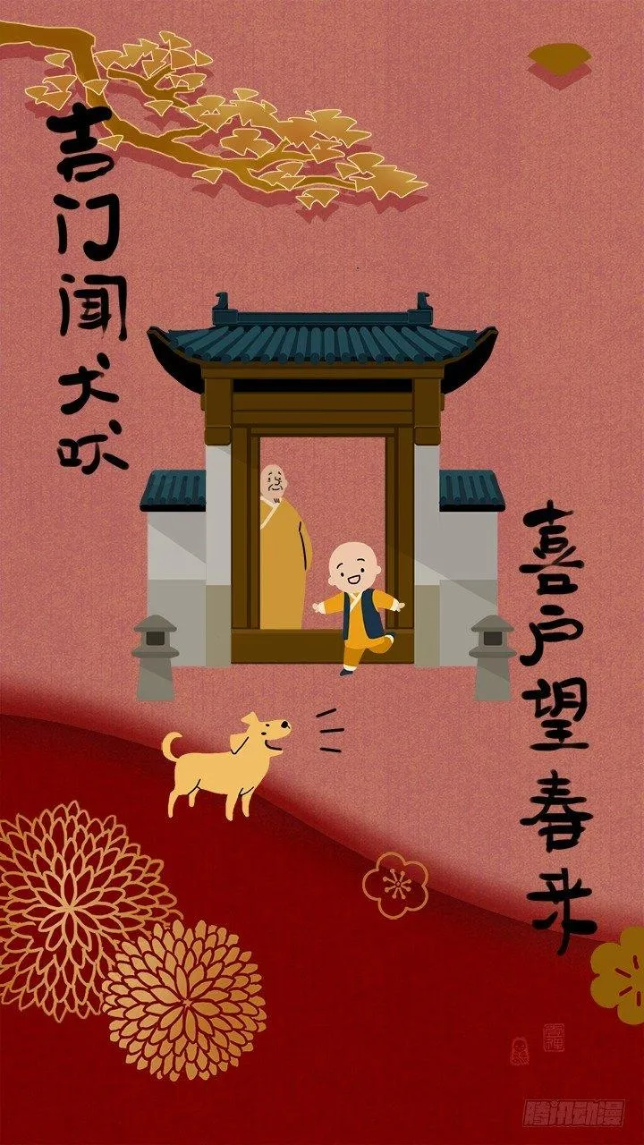 第三十一话 少年心性 第22页