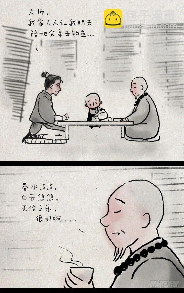 第三十二话 李将军的老丈人 第2页