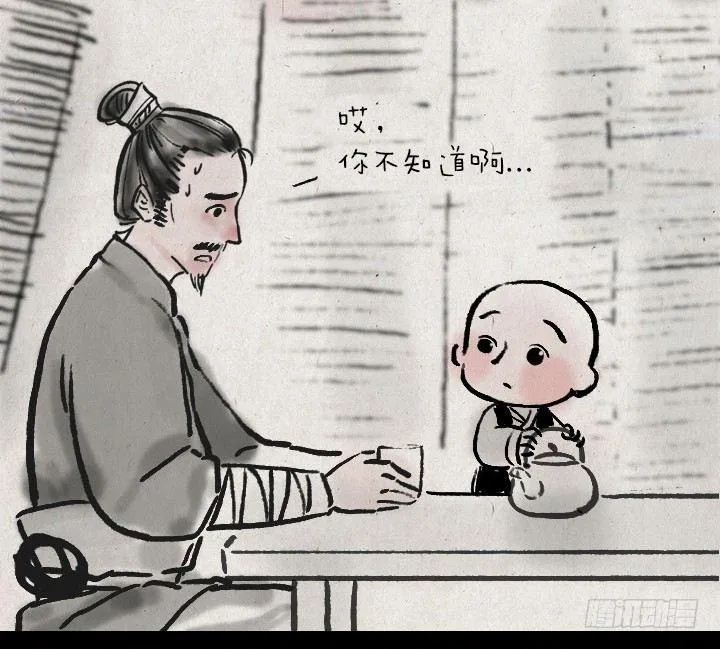 第三十二话 李将军的老丈人 第3页