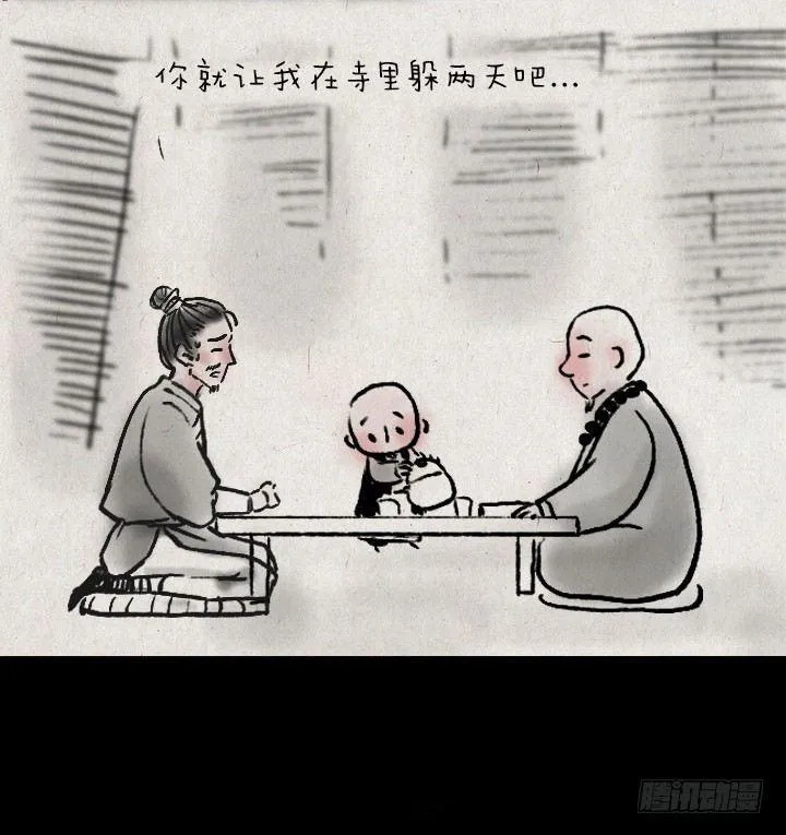 第三十二话 李将军的老丈人 第10页