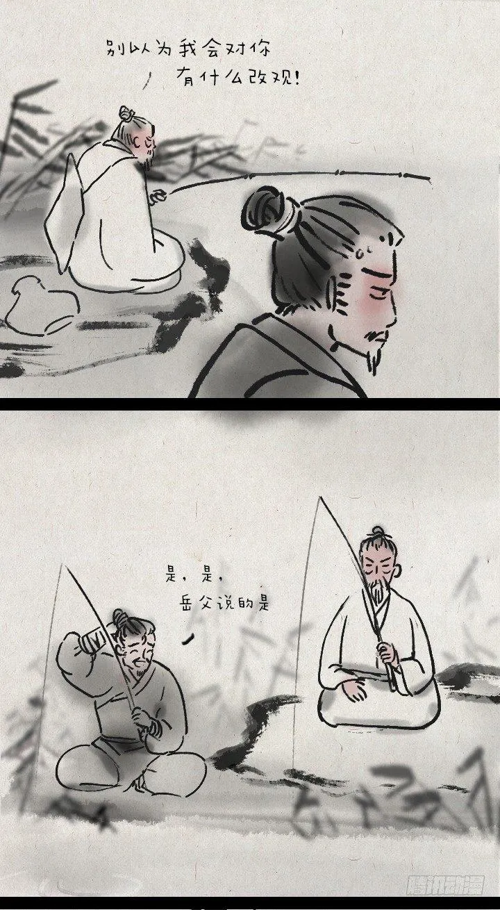 第三十二话 李将军的老丈人 第15页