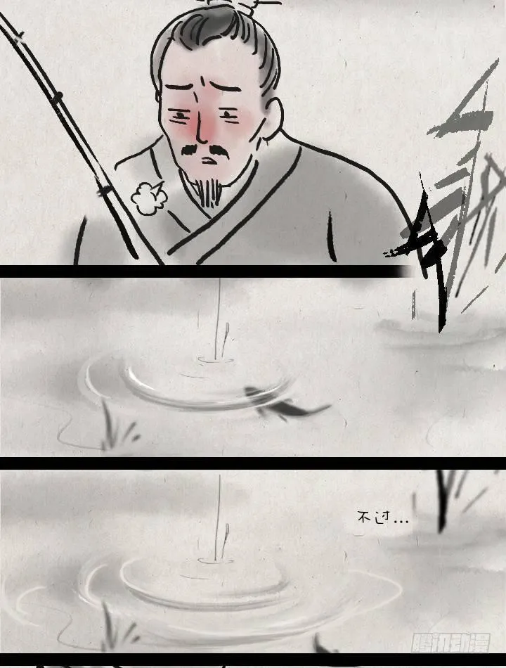 第三十二话 李将军的老丈人 第16页