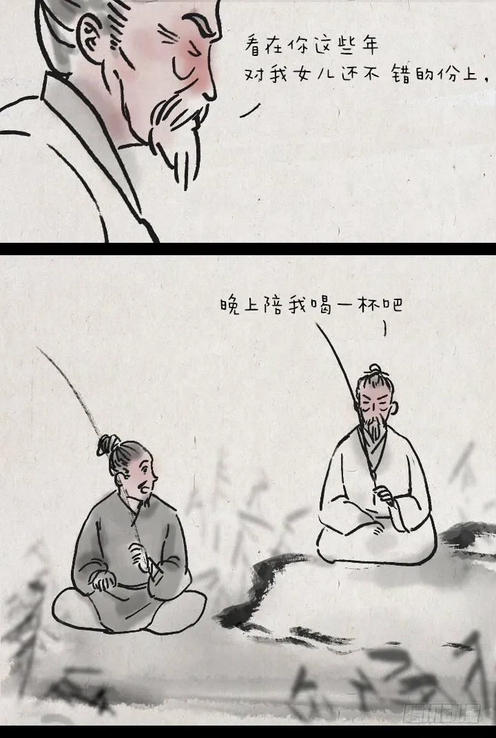 第三十二话 李将军的老丈人 第17页