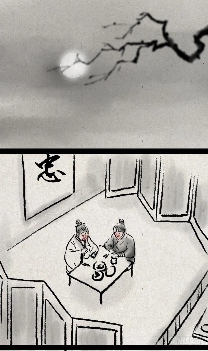 第三十二话 李将军的老丈人 第20页