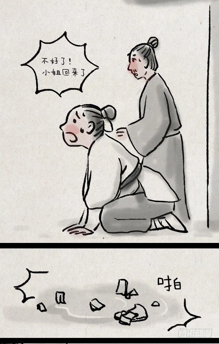 第三十二话 李将军的老丈人 第24页