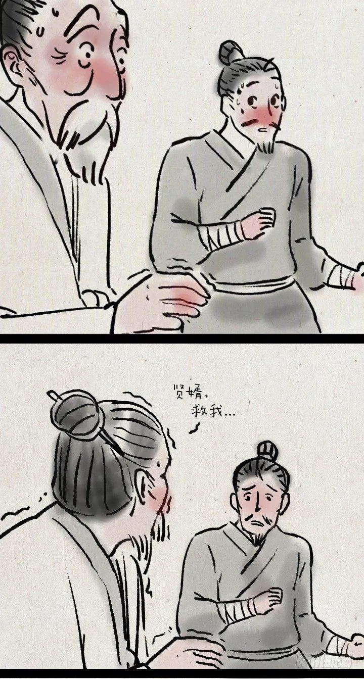 第三十二话 李将军的老丈人 第25页