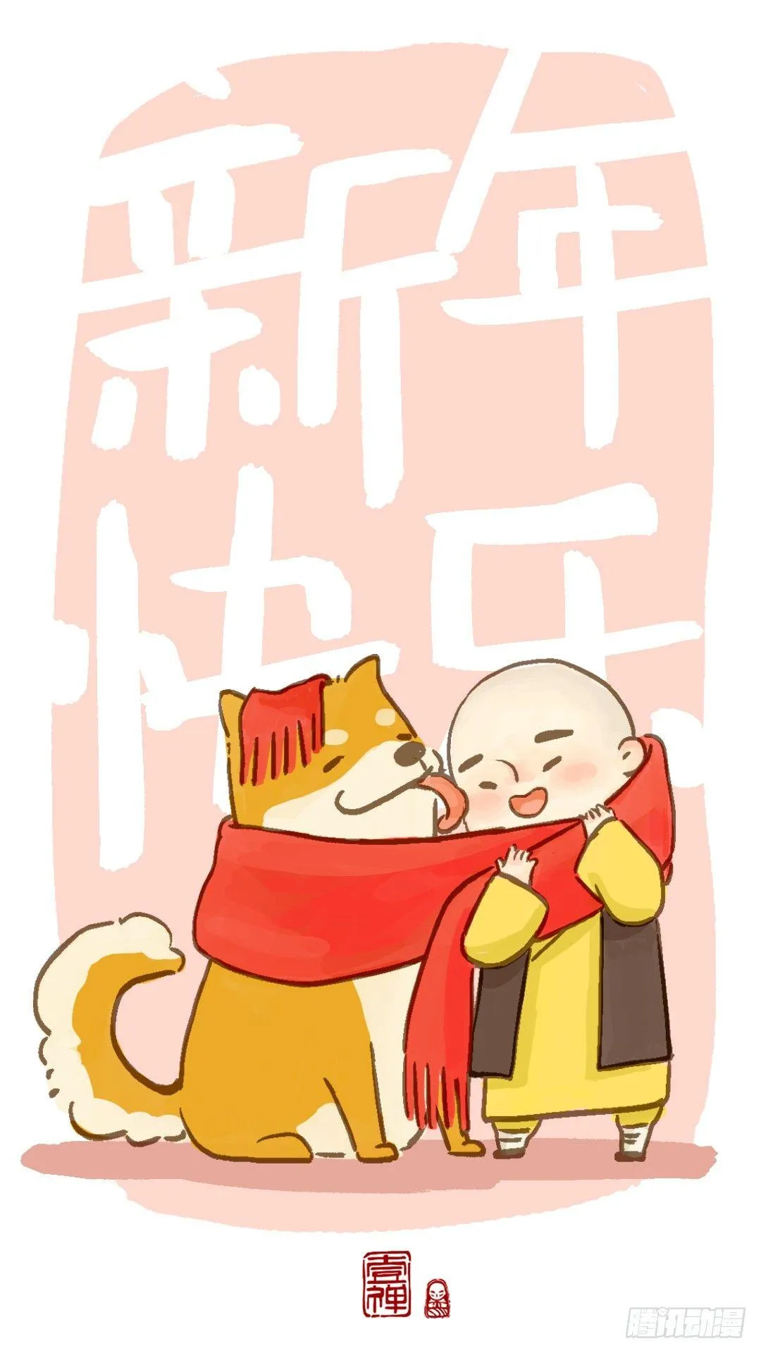 第三十二话 李将军的老丈人 第30页