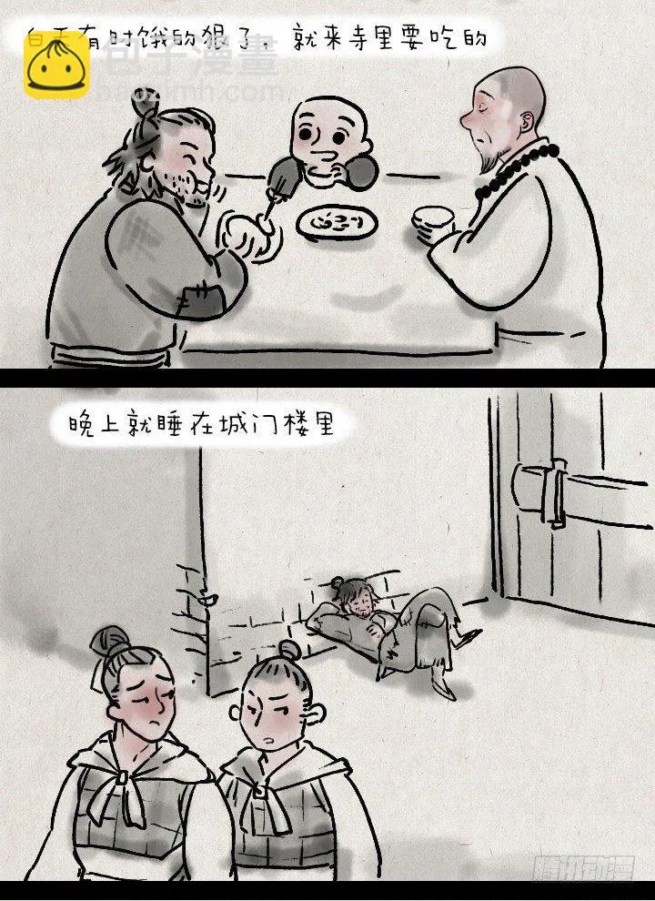 第三十三话 无赖 第2页