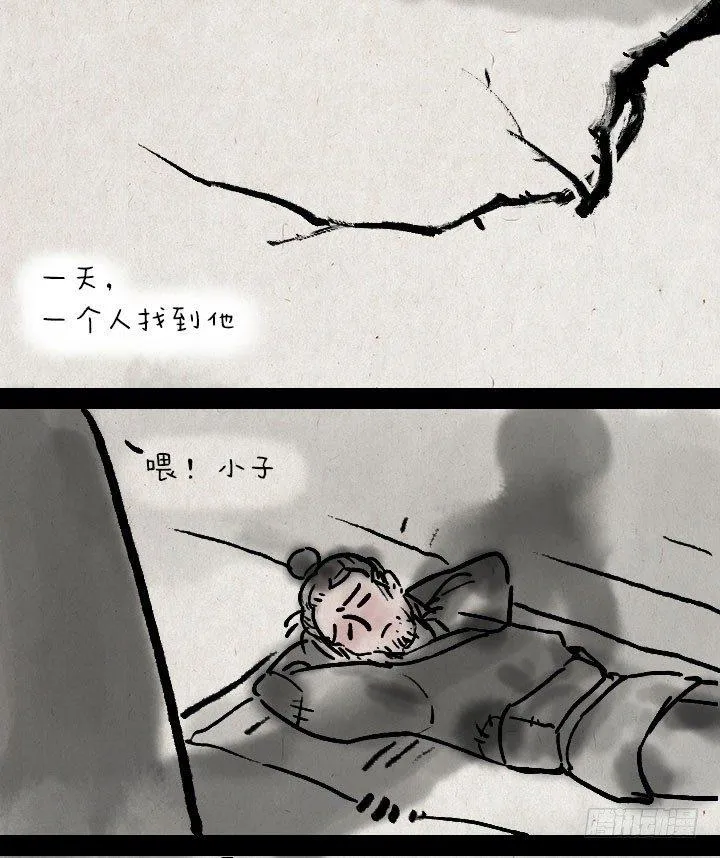 第三十三话 无赖 第5页