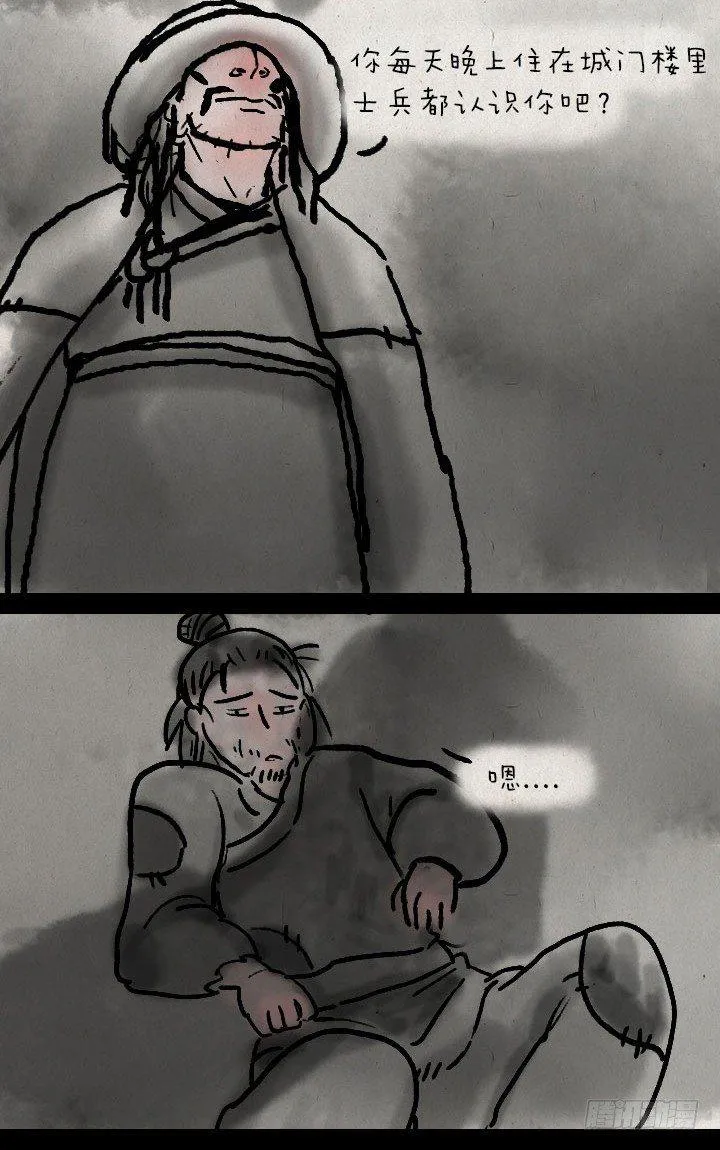 第三十三话 无赖 第6页