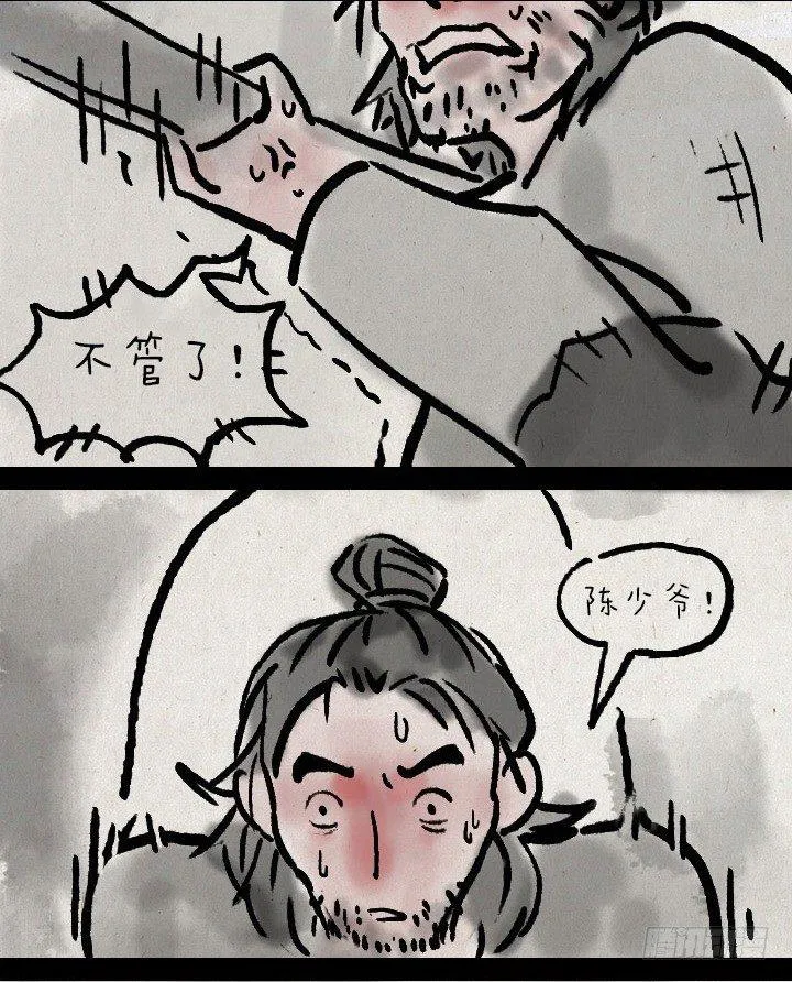 第三十三话 无赖 第14页