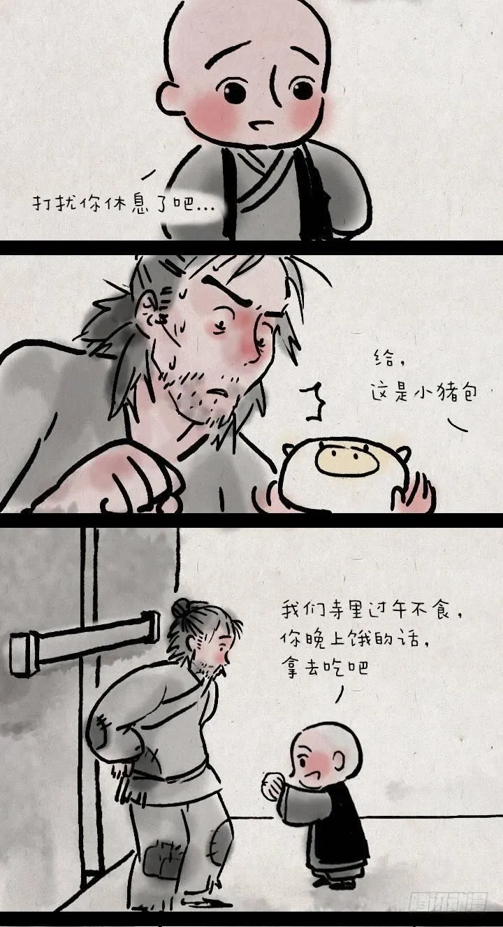 第三十三话 无赖 第16页