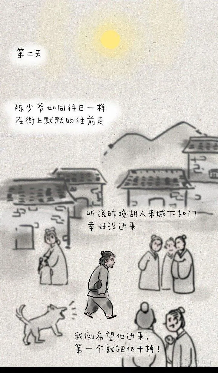 第三十三话 无赖 第19页
