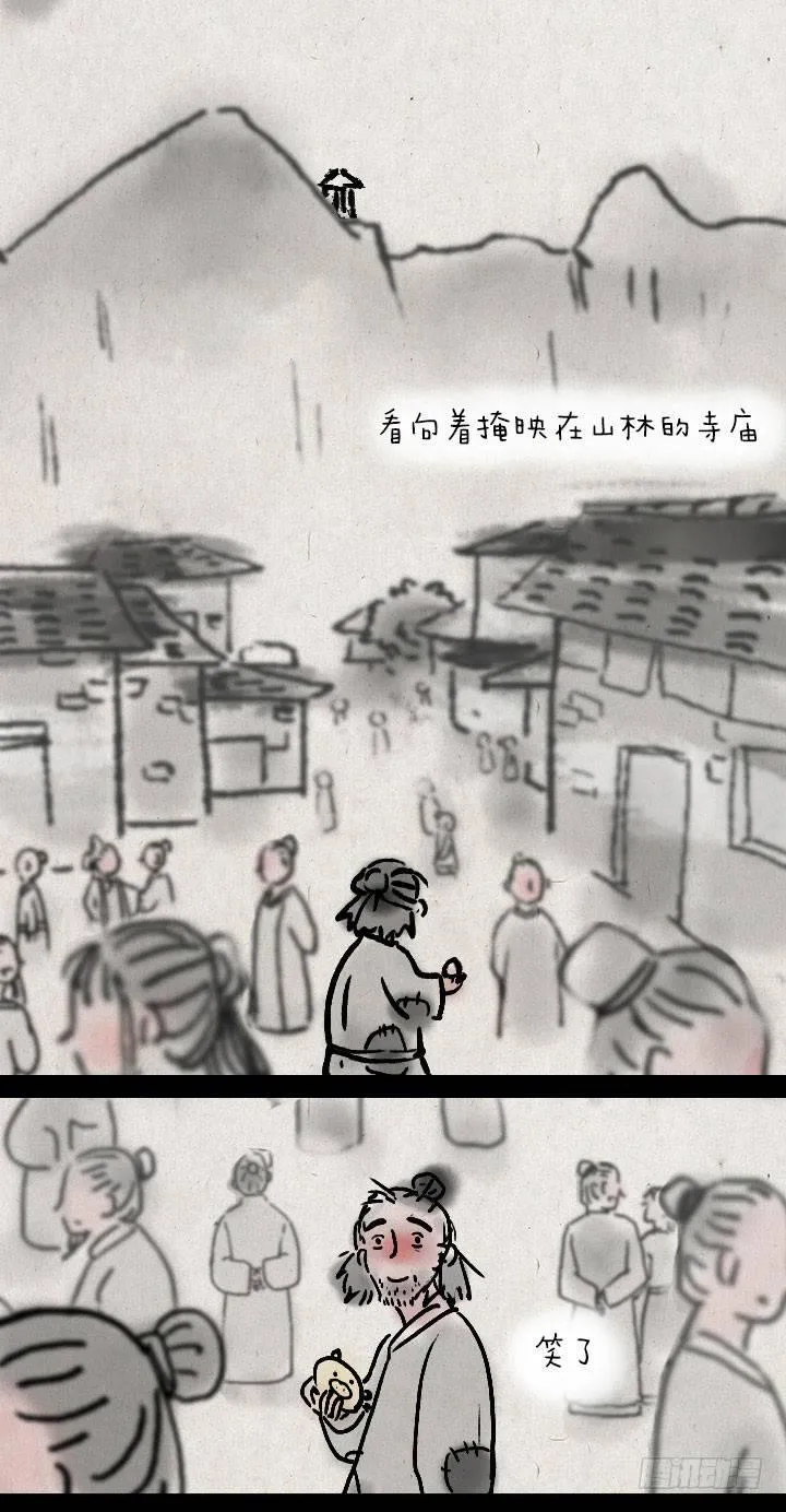 第三十三话 无赖 第21页