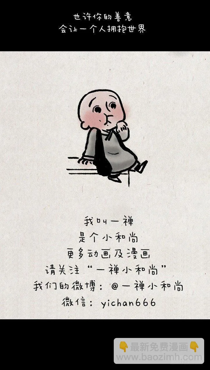 第三十三话 无赖 第22页