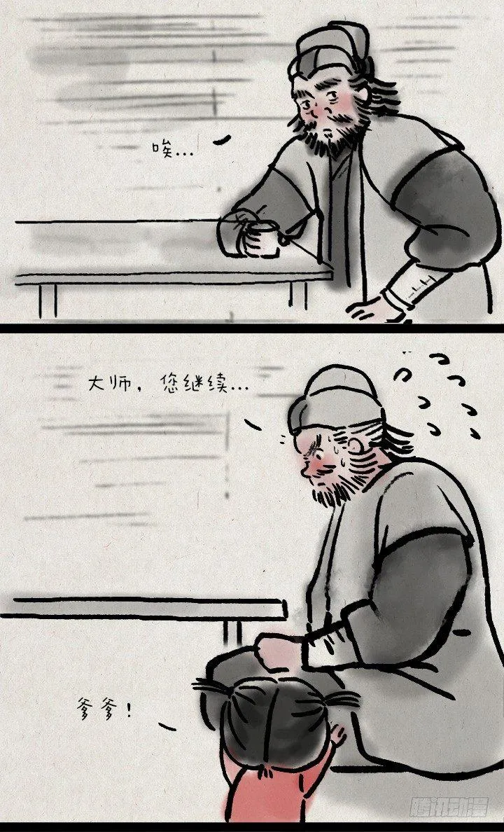 第三十四话 胡彪头 第15页