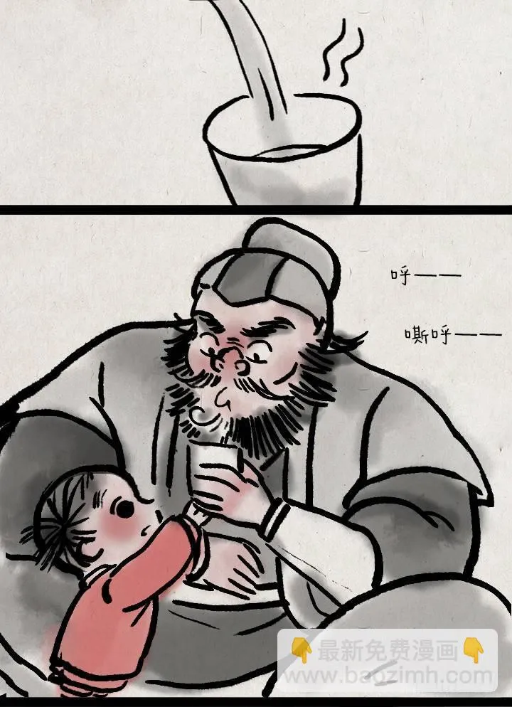 第三十四话 胡彪头 第17页