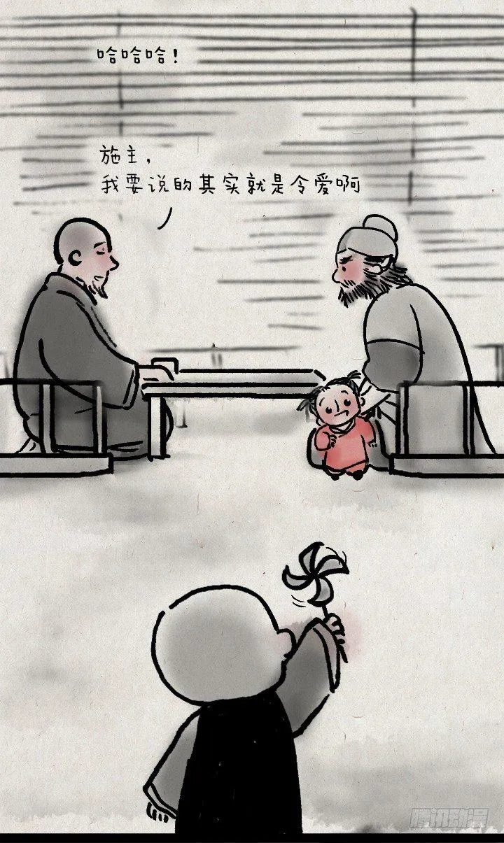 第三十四话 胡彪头 第20页