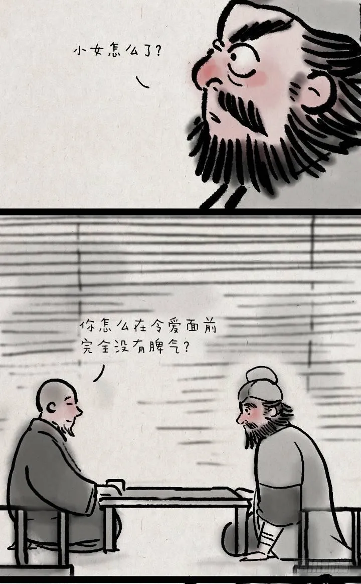 第三十四话 胡彪头 第21页