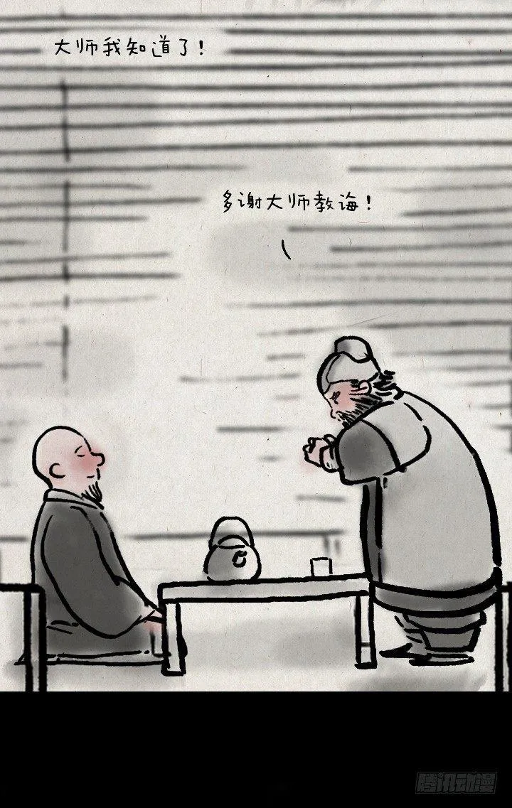 第三十四话 胡彪头 第28页