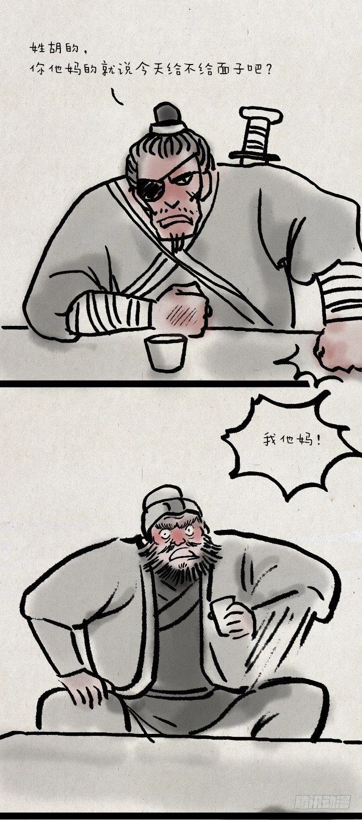 第三十四话 胡彪头 第30页