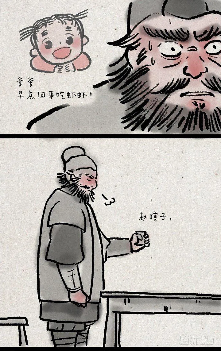 第三十四话 胡彪头 第31页