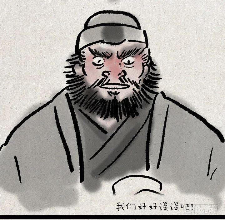 第三十四话 胡彪头 第32页