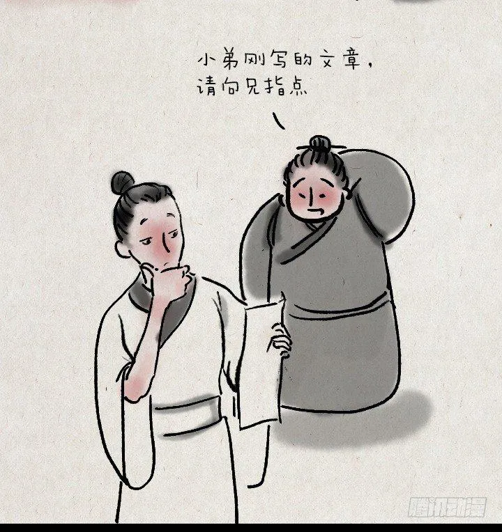 第三十五话 豆腐心 第6页