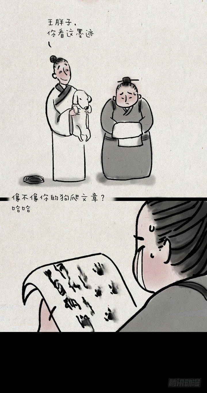 第三十五话 豆腐心 第9页