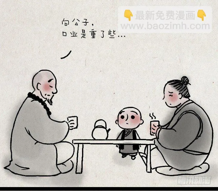 第三十五话 豆腐心 第10页