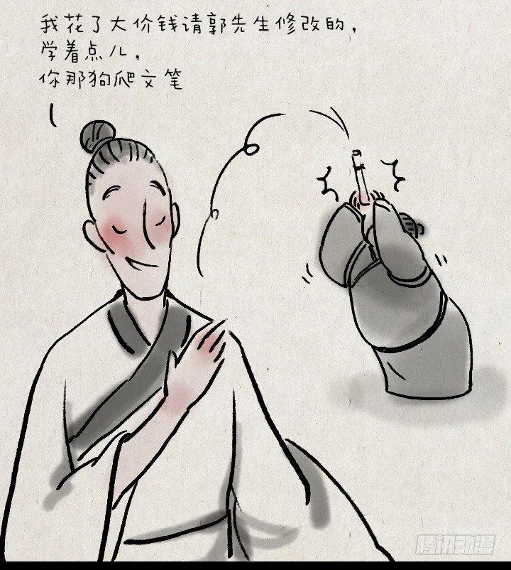 第三十五话 豆腐心 第14页