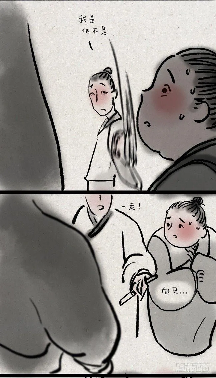第三十五话 豆腐心 第18页