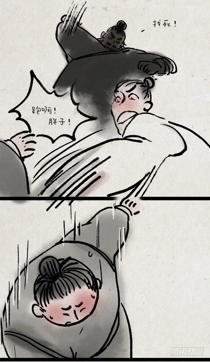 第三十五话 豆腐心 第20页