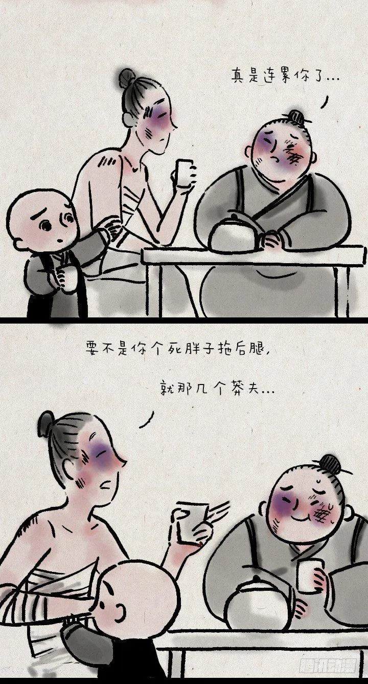 第三十五话 豆腐心 第27页