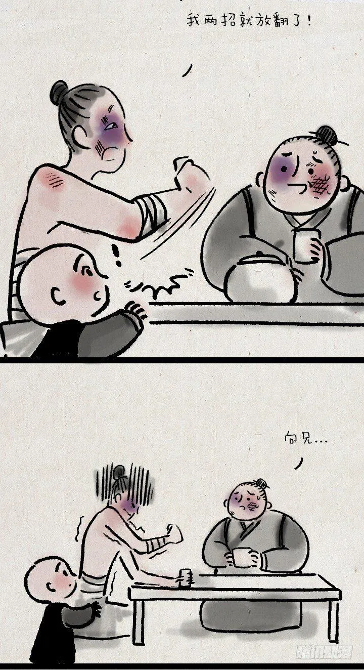 第三十五话 豆腐心 第28页