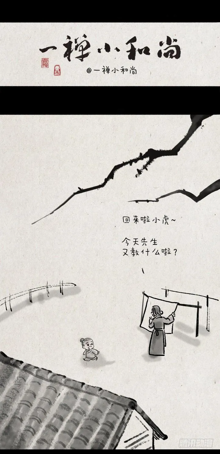 第三十六话 母亲节 第1页